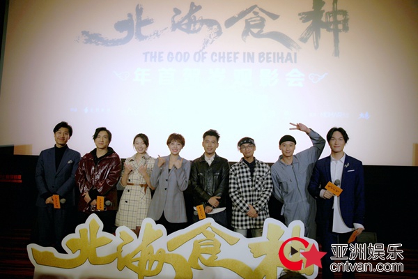 新生代演员李欣燃出席《北海食神》在京首映礼