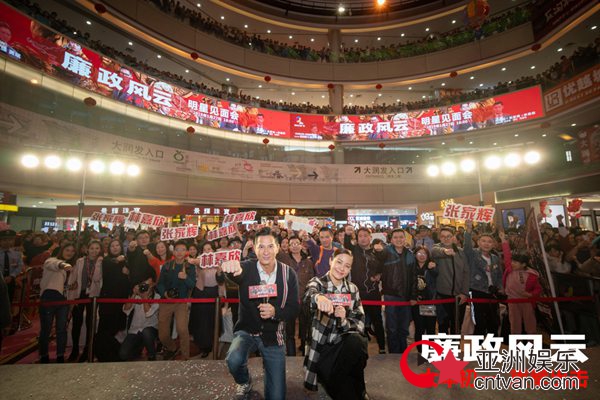 《廉政风云》路演持续“双城记”反腐雄心点燃惠州中山“双响炮”