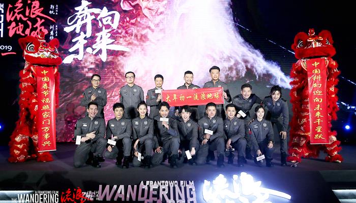 《流浪地球》全国首映口碑爆棚 观众笑称导演郭帆“空手套战狼”吴京