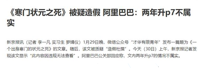 咪蒙方回应状元之死 具体事件是怎样的?