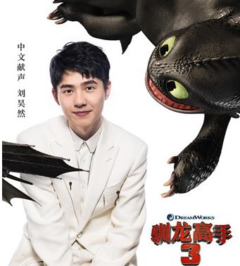 《驯龙高手3》中文先导预告曝光 刘昊然磁性声线演绎嗝嗝动人魅力