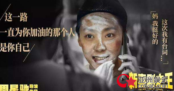 新喜剧之王曝停密钥 春节排片引纠纷
