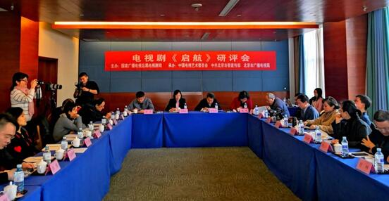 国韵文化联合出品 《启航》获广电总局点赞