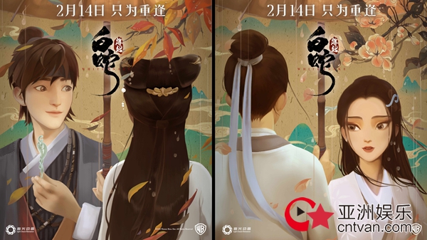 《白蛇:缘起》成情人节观影首选 银临版《何须问》绝美MV重磅发布