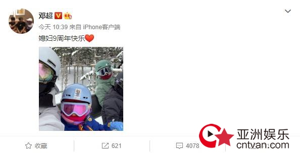 邓超40岁及9周年 这次发布的照片搞笑又温馨