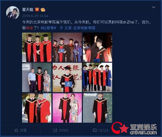 翟天临不知道知网 没发表论文博士是怎么毕业的?