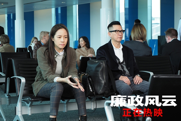 《廉政风云》曝林嘉欣与张家辉“心理战”片段 “虎视眈眈”版海报寓意风云将再起?