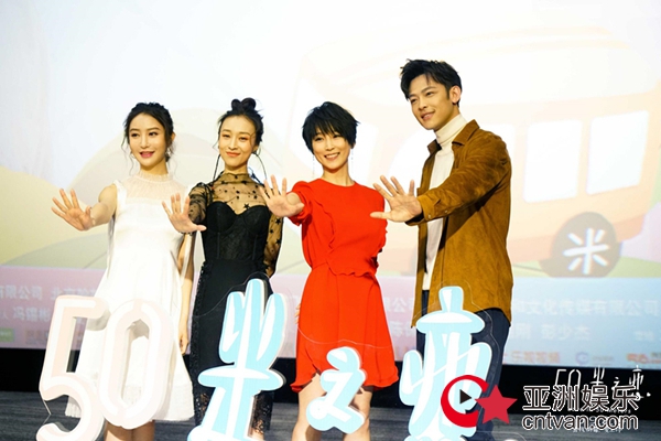《五十米之恋》浪漫上映 马昂陪你遇见爱情