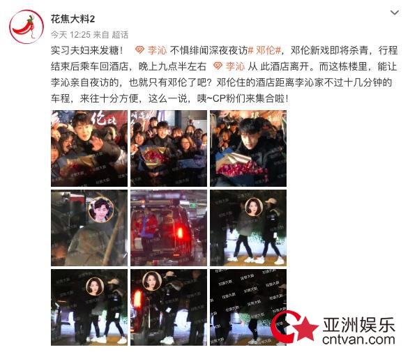 邓伦李沁否认恋情 李沁夜访邓伦是假的?