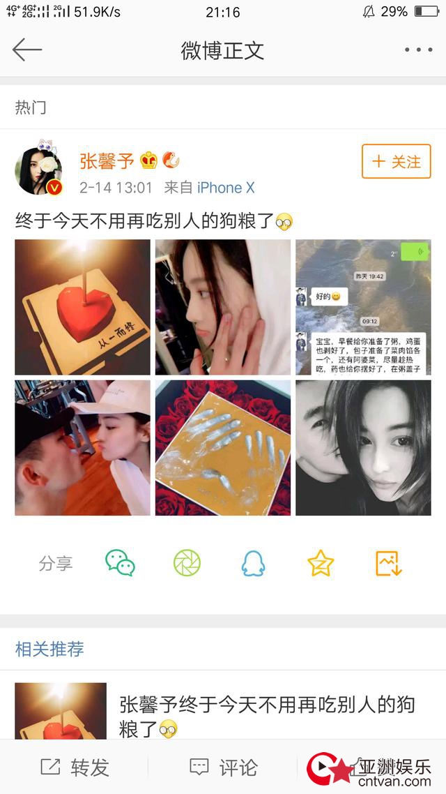 张馨予撒狗粮 何婕的举动也太暖心了!