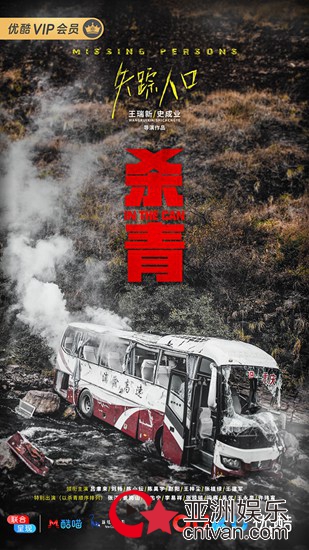 剧集《失踪人口》杀青,硬核剧组打造悬疑科幻题材新标杆