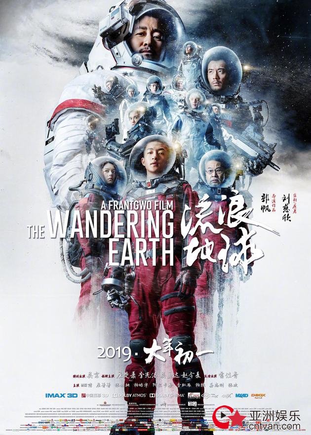 流浪地球延长上映 最低票价也将调整