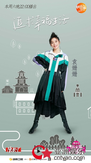 《我家那闺女》收视八连冠城域破1 引领大众突破自我领悟人生