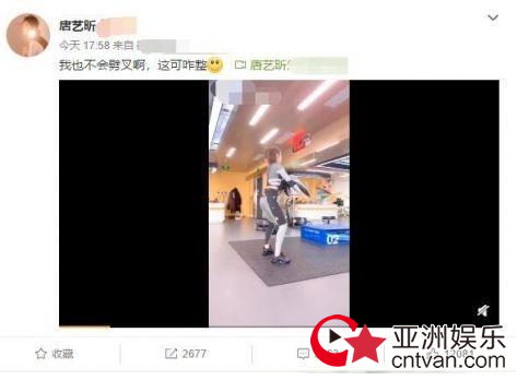 唐艺昕疑否认怀孕 模仿赵丽颖文案惹得大家更怀疑了!