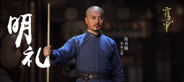 “暖叔”隋名旸重量加盟《霍元甲》 诠释经典故事