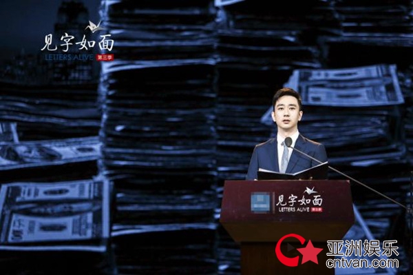 《见字如面》韩愈反打卡“第一人” 拿破仑恋爱狂撒娇