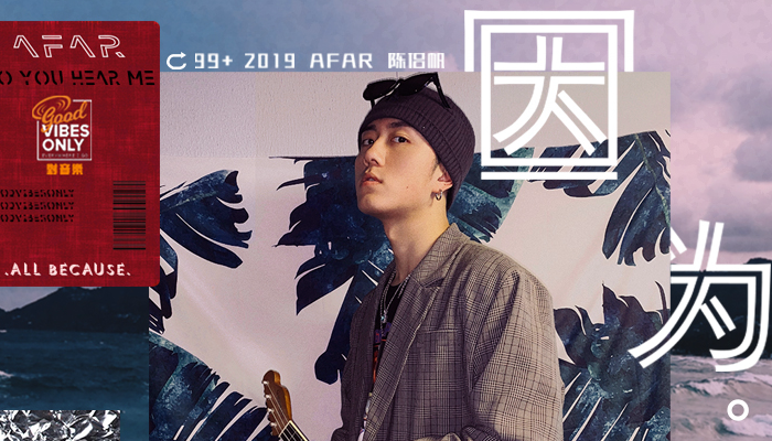 最怕Rapper唱情歌 陈侣帆新单《因为》甜蜜上线浪漫开撩