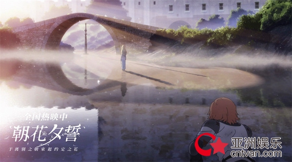 奥斯卡入围《朝花夕誓》热映 同人MV诠释离别史诗“用爱治愈一切”