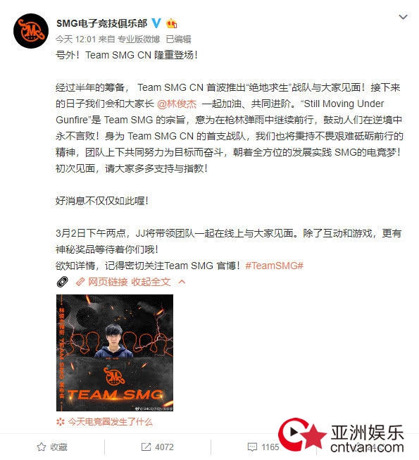 林俊杰吃鸡战队成立 本尊发博宣布好消息