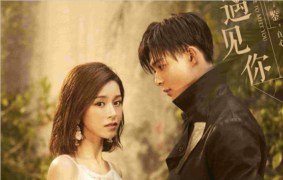《只为遇见你》泰国雨林特辑曝光 张铭恩文咏珊演绎匠心守护