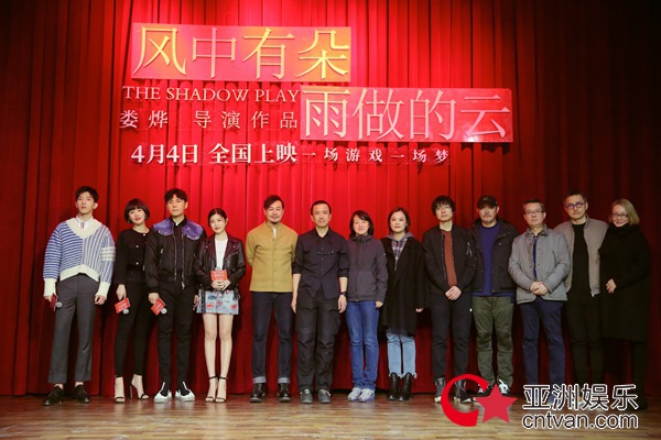《风中有朵雨做的云》曝预告强实力阵容首度亮相!娄烨直面镜头晃动风格