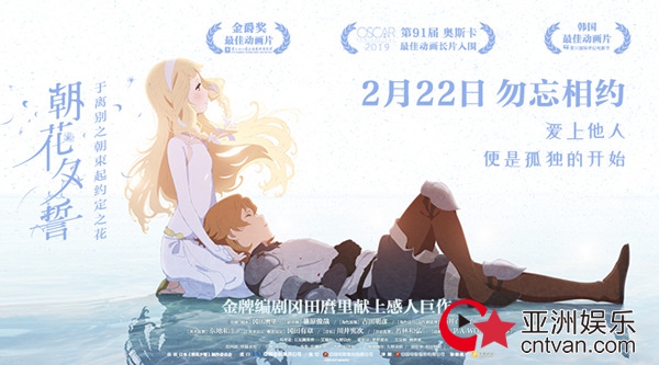 催泪巨制《朝花夕誓》今日感动上映 四大看点细诉“唯美离歌”