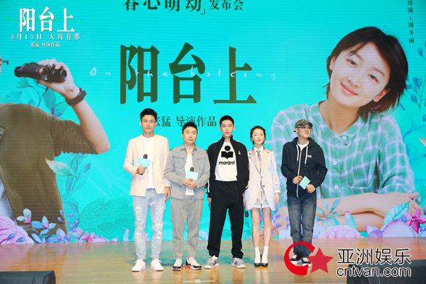 导演张猛新片《阳台上》引“文艺片”论战 周冬雨首任出品人回应争议感谢“差评”