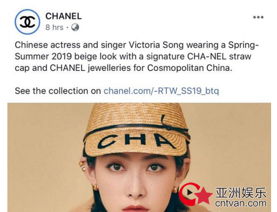 香奈儿ins单发宋茜照片 成为第二个被单独发照的国内艺人