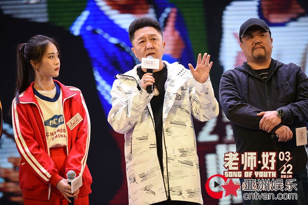 《老师·好》成都路演气氛火热 三大爱好拥有者于谦自曝未早恋