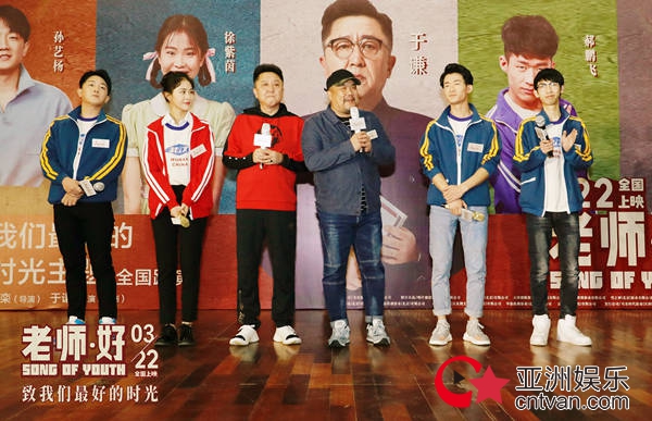 苗老师给我勇气! 学生现场致谢电影《老师·好》主演于谦