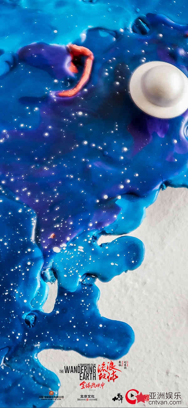《流浪地球》发布片尾动画特辑 以动画形式揭秘地球逃离太阳系的全过程