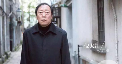 倪大红演技引争议? 《都挺好》演活苏大强
