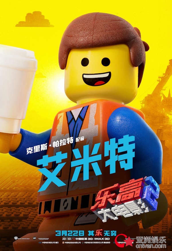 《乐高大电影2》曝“英雄来了”版预告 强者霸气集结全副武装