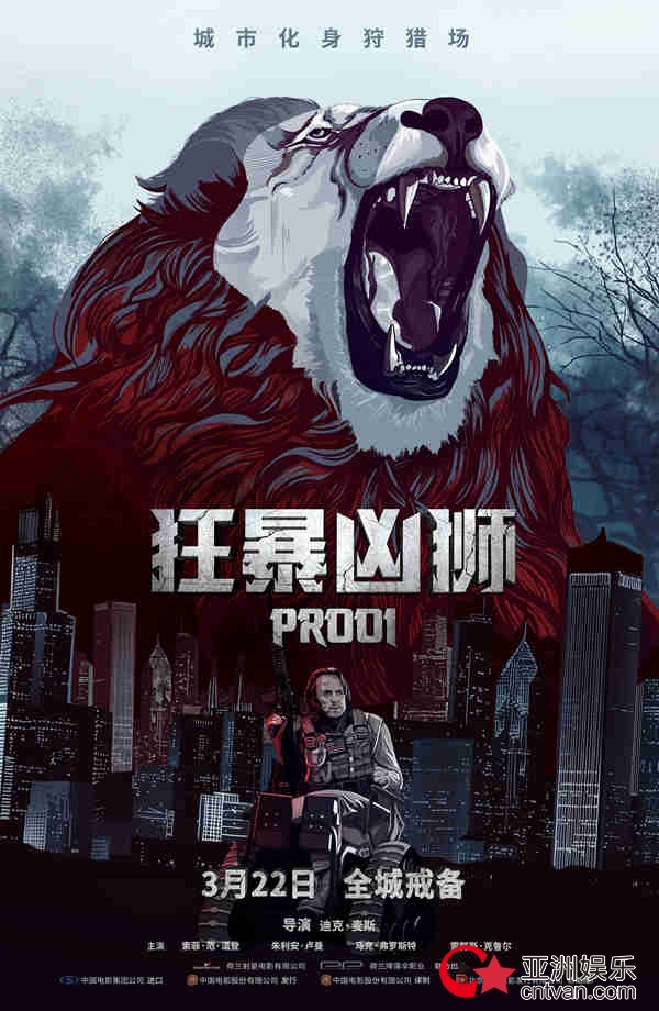 电影《狂暴凶狮》曝“城市巨兽”版海报 狮口大开城市面临浩劫
