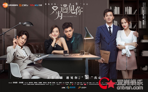 《只为遇见你》今晚文咏珊入职芮华 “造型特辑”阐释设计时尚风