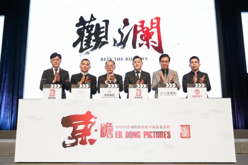 耳东影业“东·瞻”香江巡礼,全球业务布局一触即发