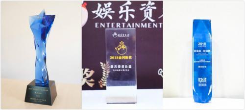 耳东影业载誉前行,2018年成绩亮眼