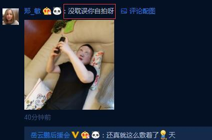 岳云鹏敷面膜妻补刀 夫妻罕见秀恩爱