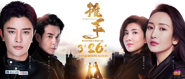 王鸥贾乃亮联手,接档姚晨《都挺好》,新剧《推手》袭来!