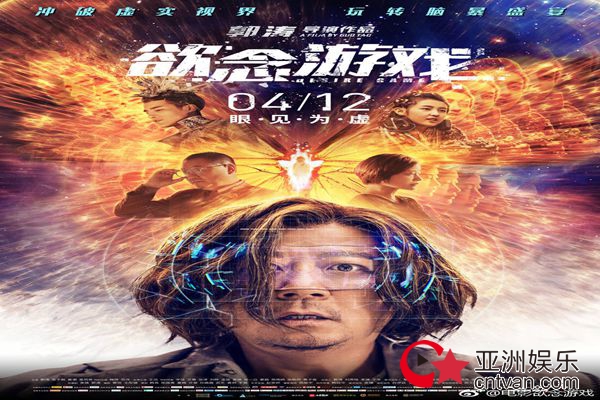 姜潮《欲念游戏》定档4.12 首版剧照曝光