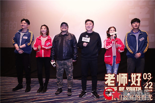 于谦一心宣传电影 携新作《老师·好》空降沈阳站路演
