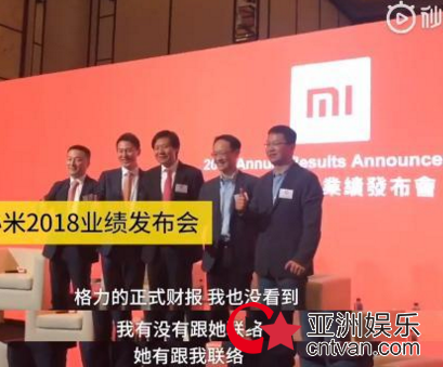 雷军回应10亿赌局 表示还没有看到格力的正式财报