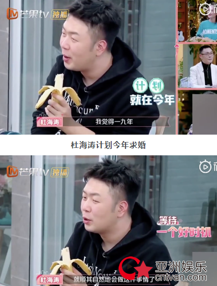 杜海涛计划今年求婚 自曝更多细节?