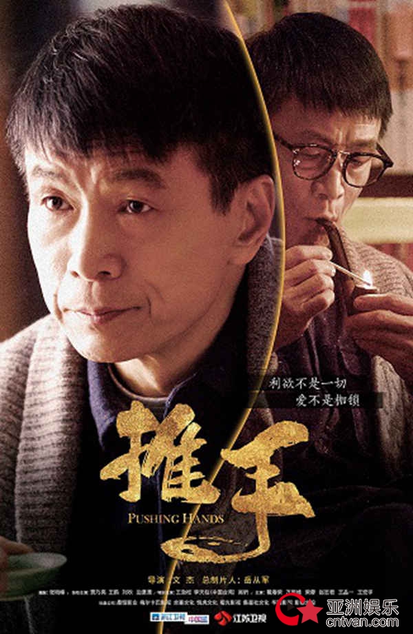 《推手》曝质感海报 李天柱心怀格局迎遇商战