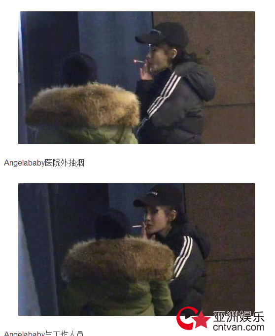 Angelababy抽烟被拍 吞云吐雾手势纯熟被指“老烟枪”