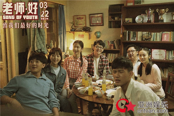 电影《老师·好》今日公映 小柯二十年后再塑经典携手老狼献唱推广曲《谁》