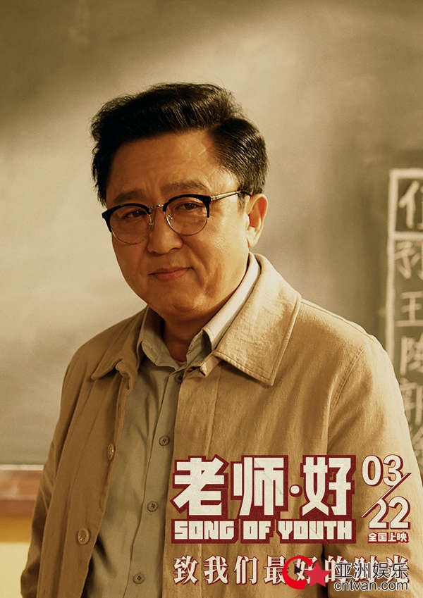电影《老师·好》上映首日变“黑马” 超强阵容客串奉献惊喜彩蛋