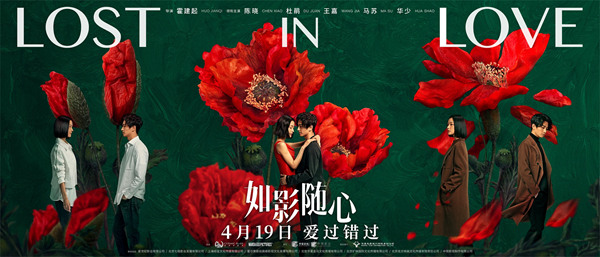 《如影随心》发“黄金推手”幕后照 重量级班底齐亮相打造最痛错爱