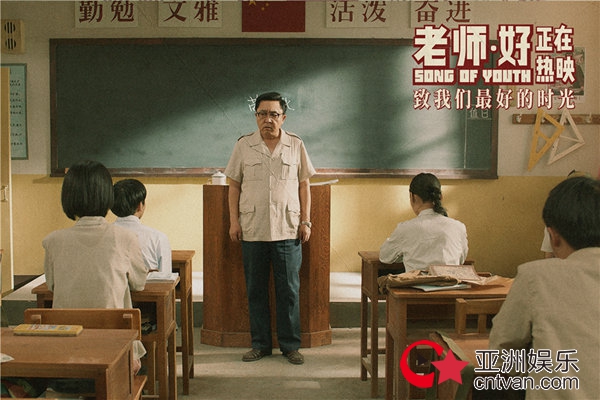 2019国产新片猫眼评分第一 电影《老师·好》80年代师生情狂戳泪点