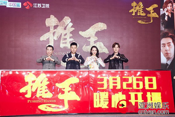 李天柱《推手》发布会,“人肉”美食获称暖心教授